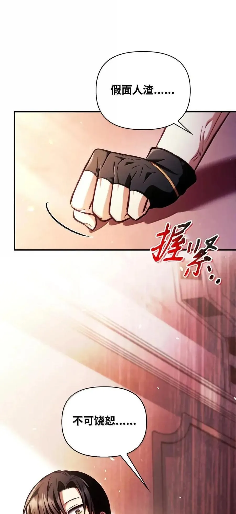 133 假面人渣是陈青！46