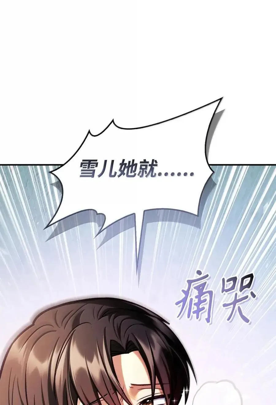 133 假面人渣是陈青！16