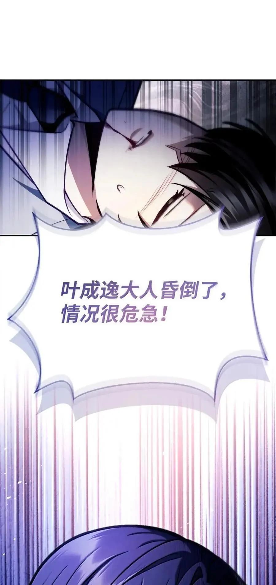 132 完美犯罪97