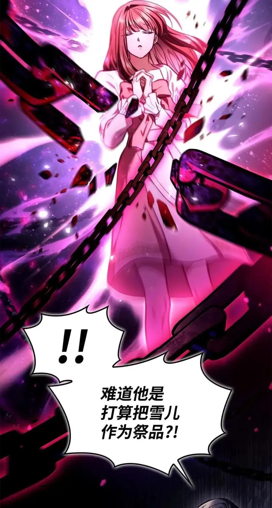 133 假面人渣是陈青！29