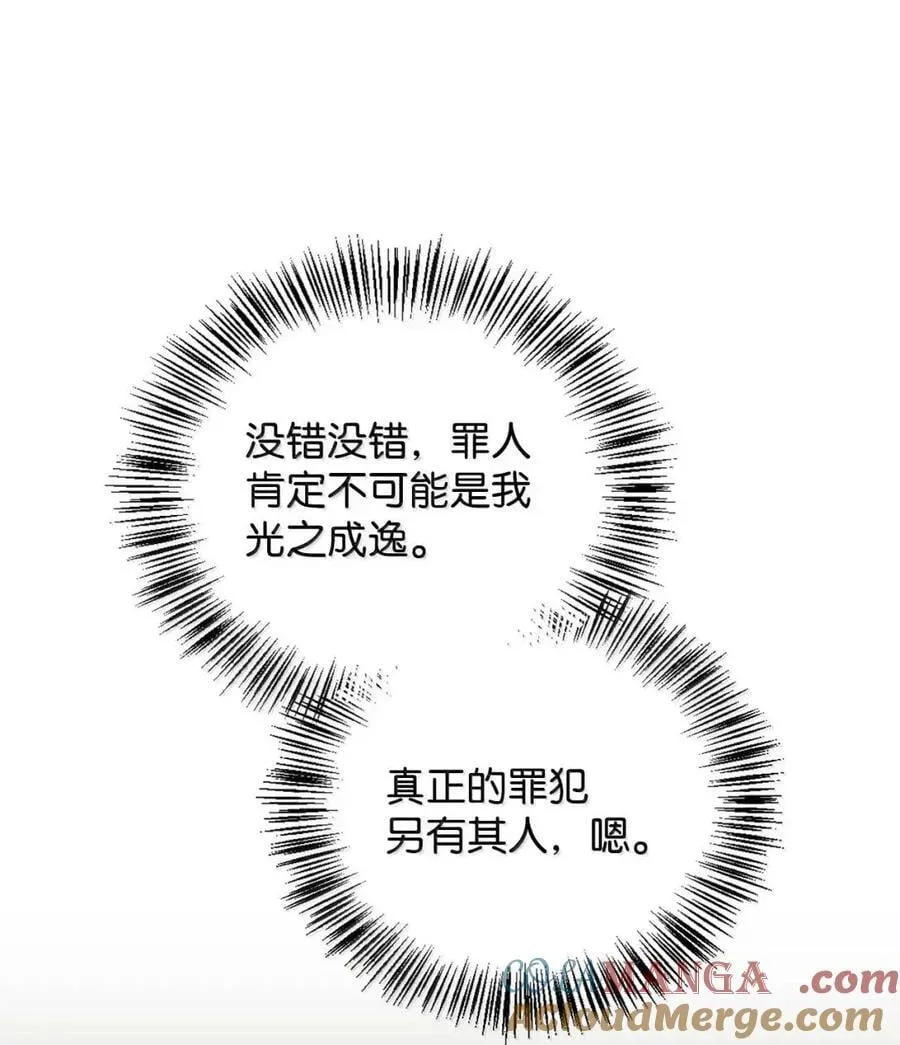 132 完美犯罪48