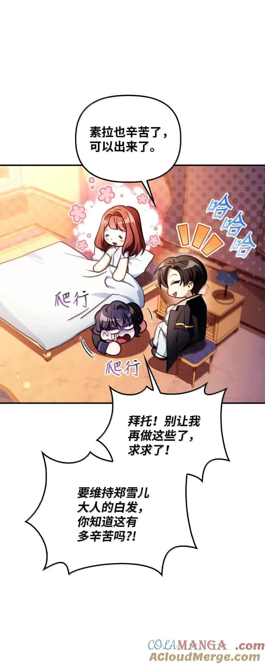 133 假面人渣是陈青！54