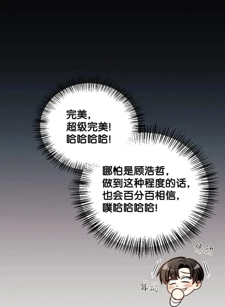 132 完美犯罪61