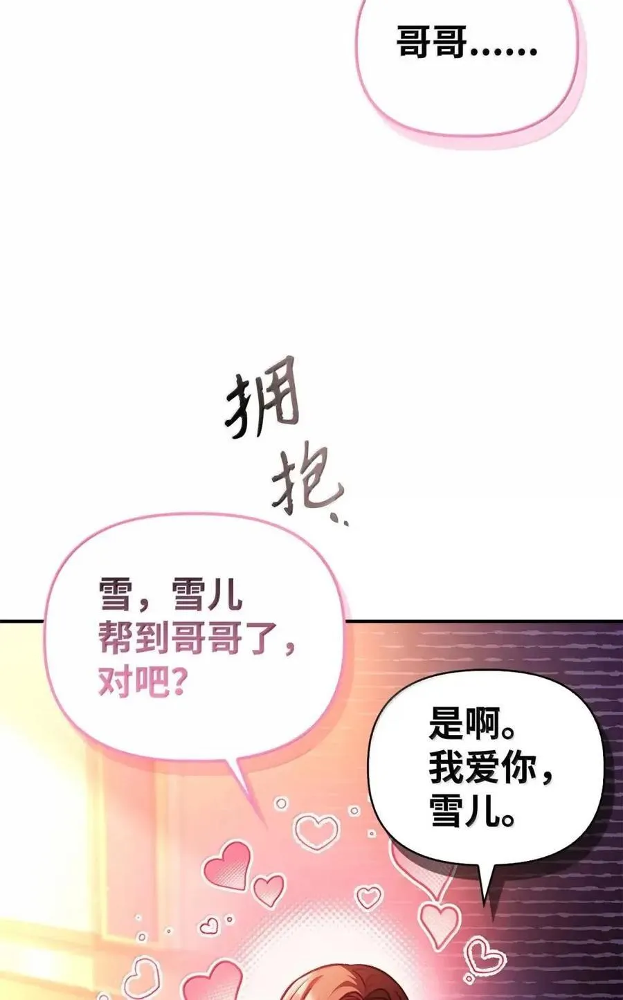 133 假面人渣是陈青！65