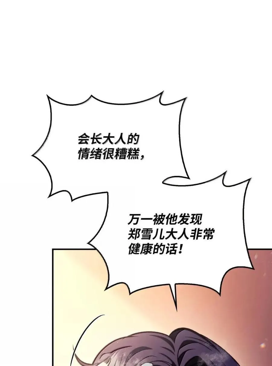 133 假面人渣是陈青！55