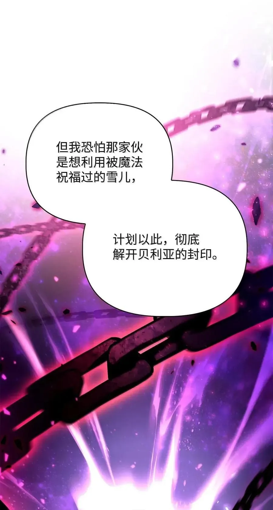 133 假面人渣是陈青！28
