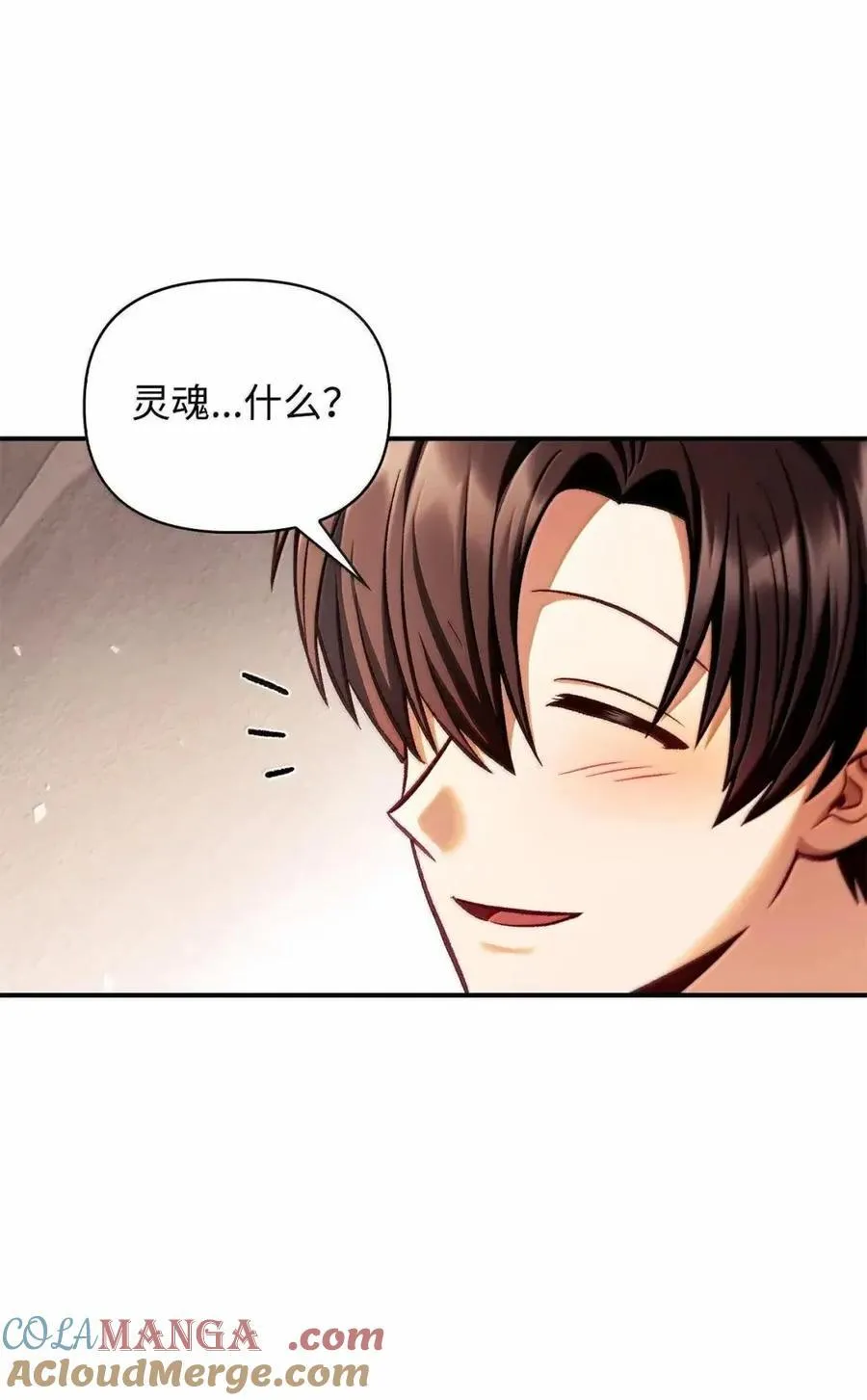 133 假面人渣是陈青！75