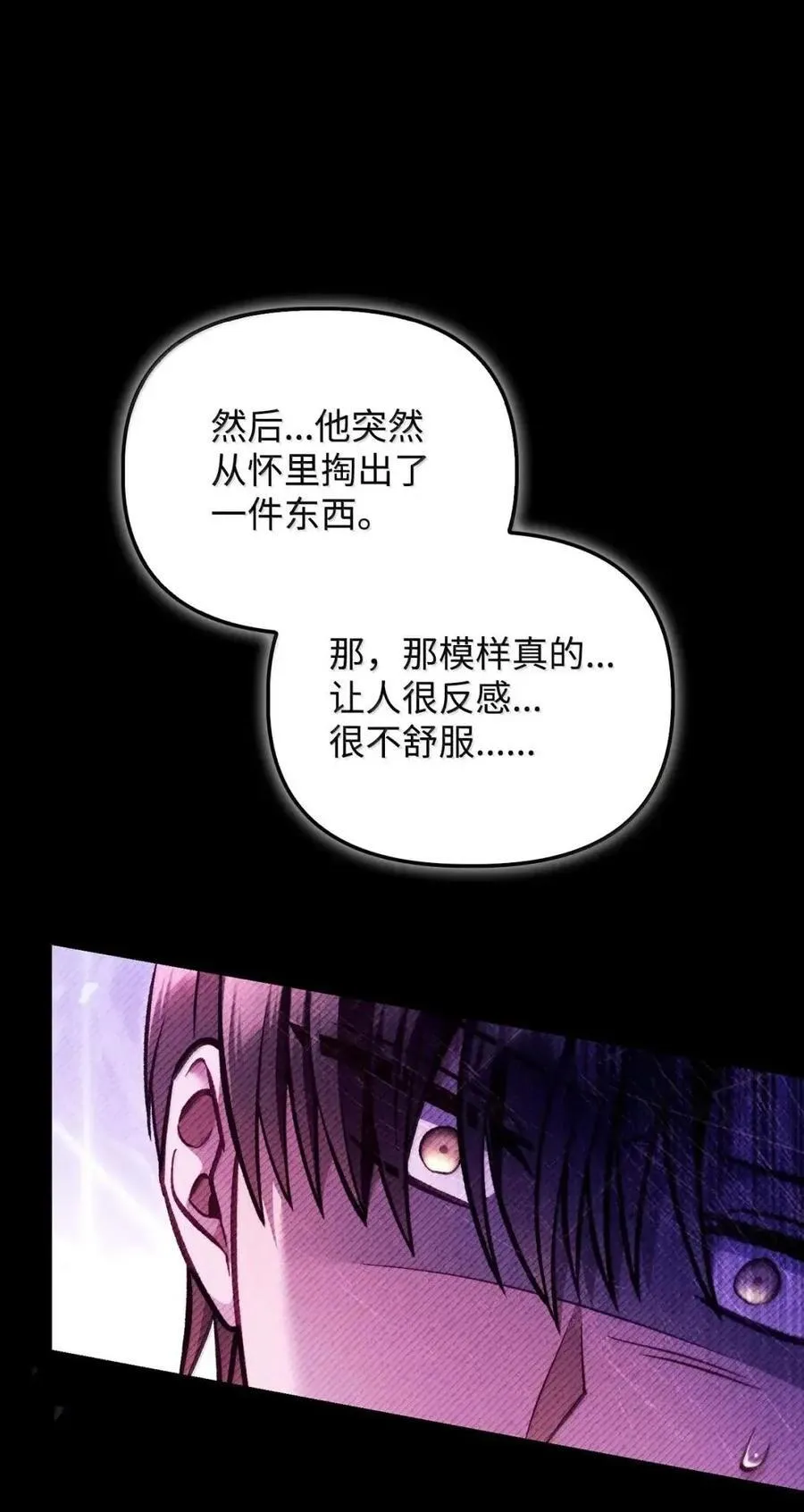133 假面人渣是陈青！40
