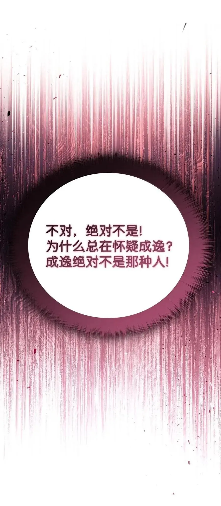 132 完美犯罪88