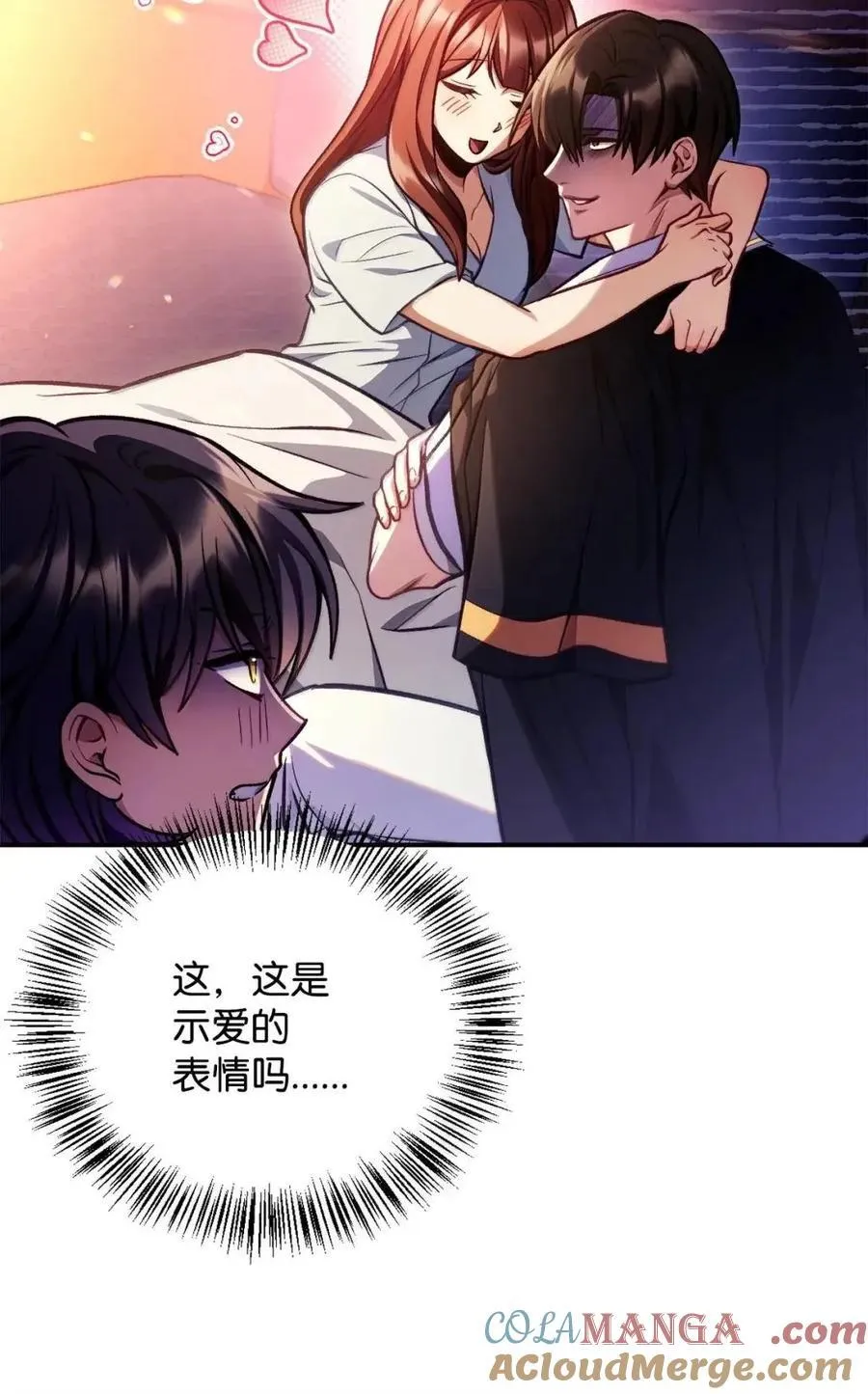 133 假面人渣是陈青！66