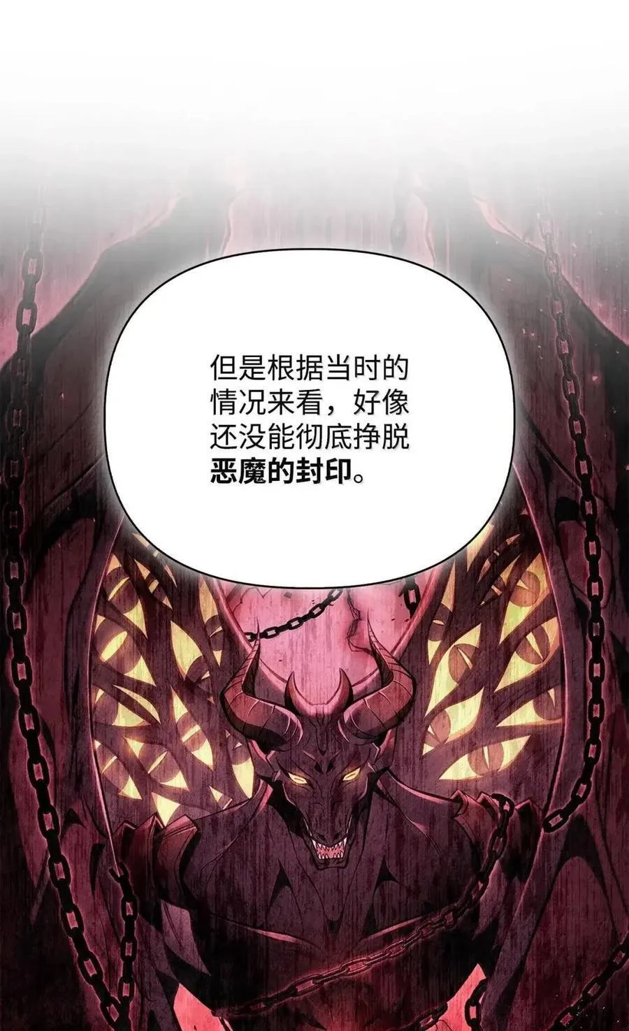 133 假面人渣是陈青！25