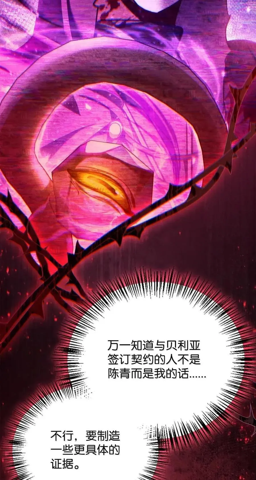 132 完美犯罪28