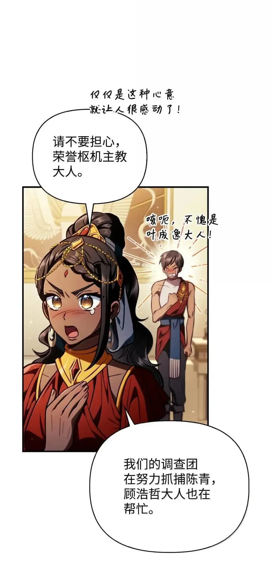 132 完美犯罪65