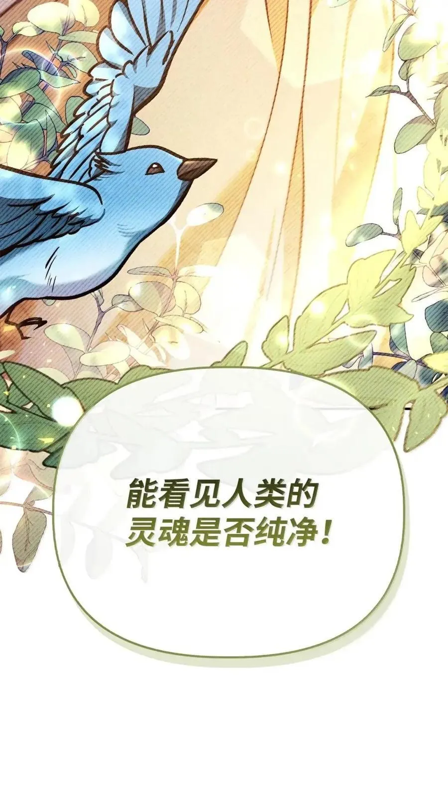 133 假面人渣是陈青！74