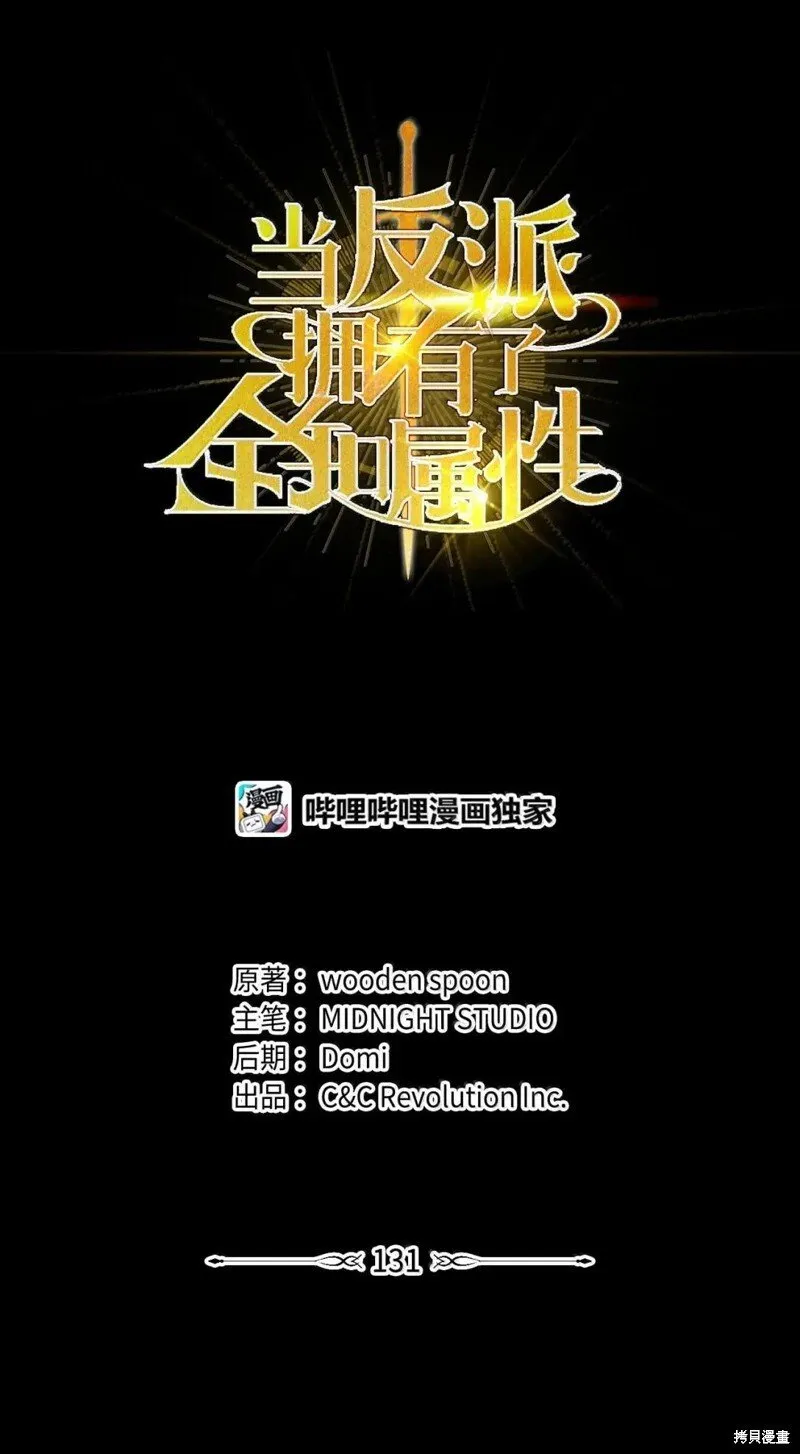 第131话46