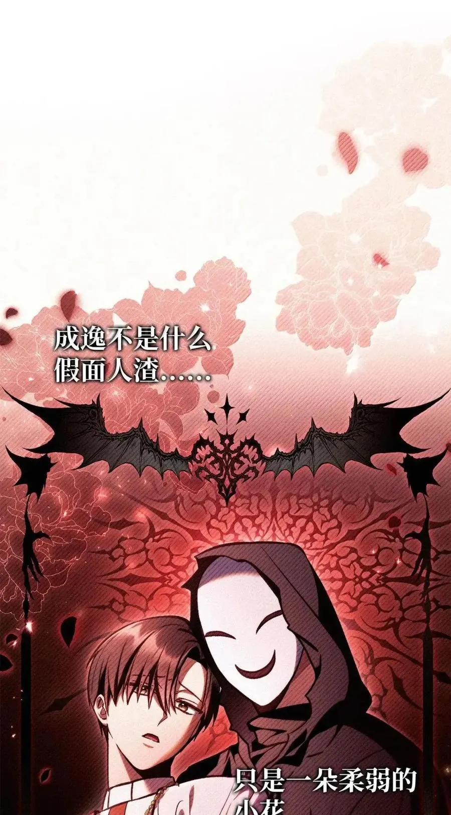 133 假面人渣是陈青！10