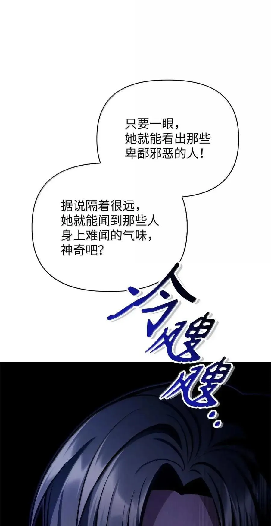 133 假面人渣是陈青！76