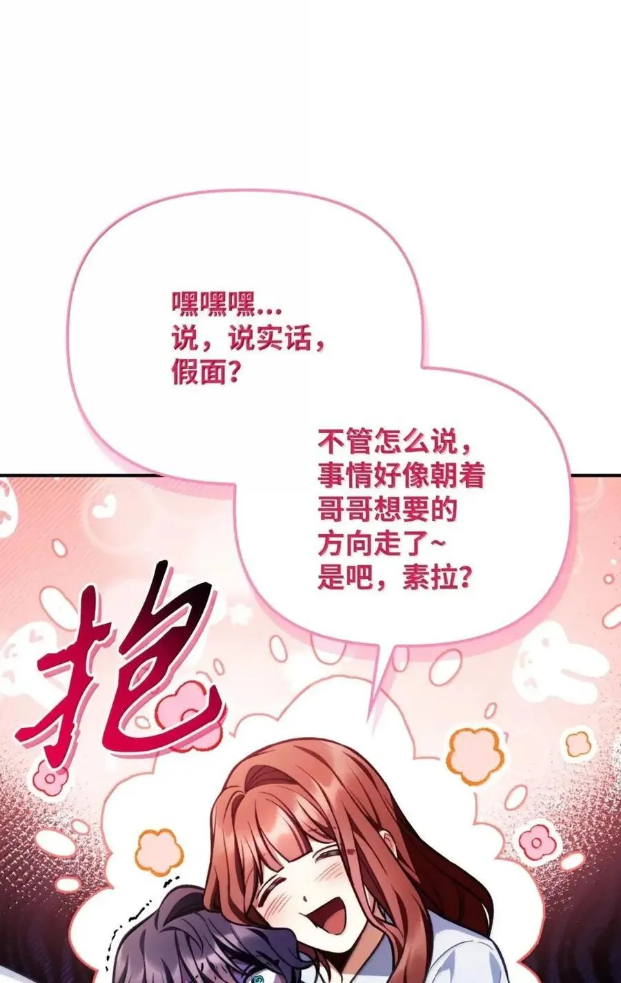 133 假面人渣是陈青！59