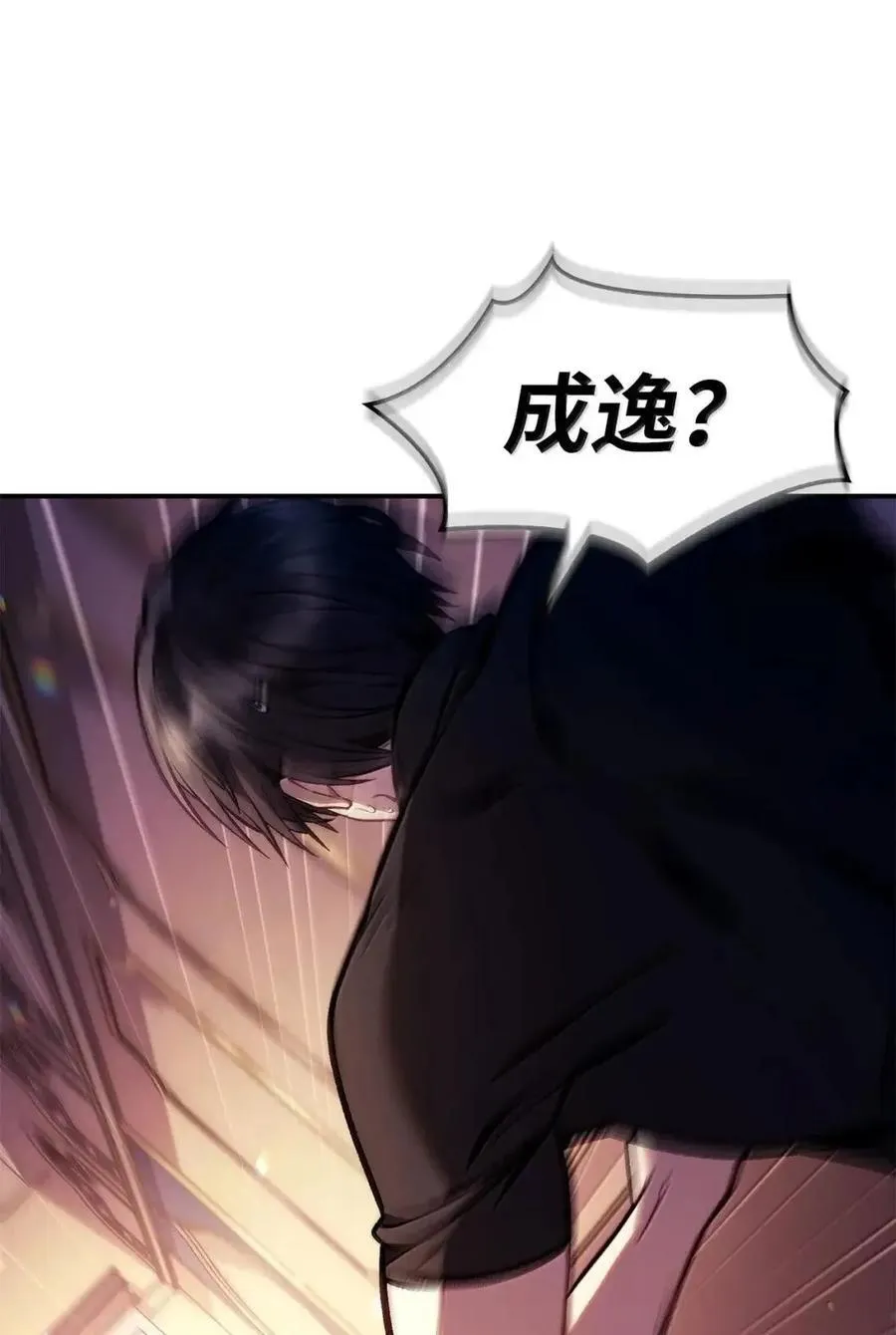 133 假面人渣是陈青！1
