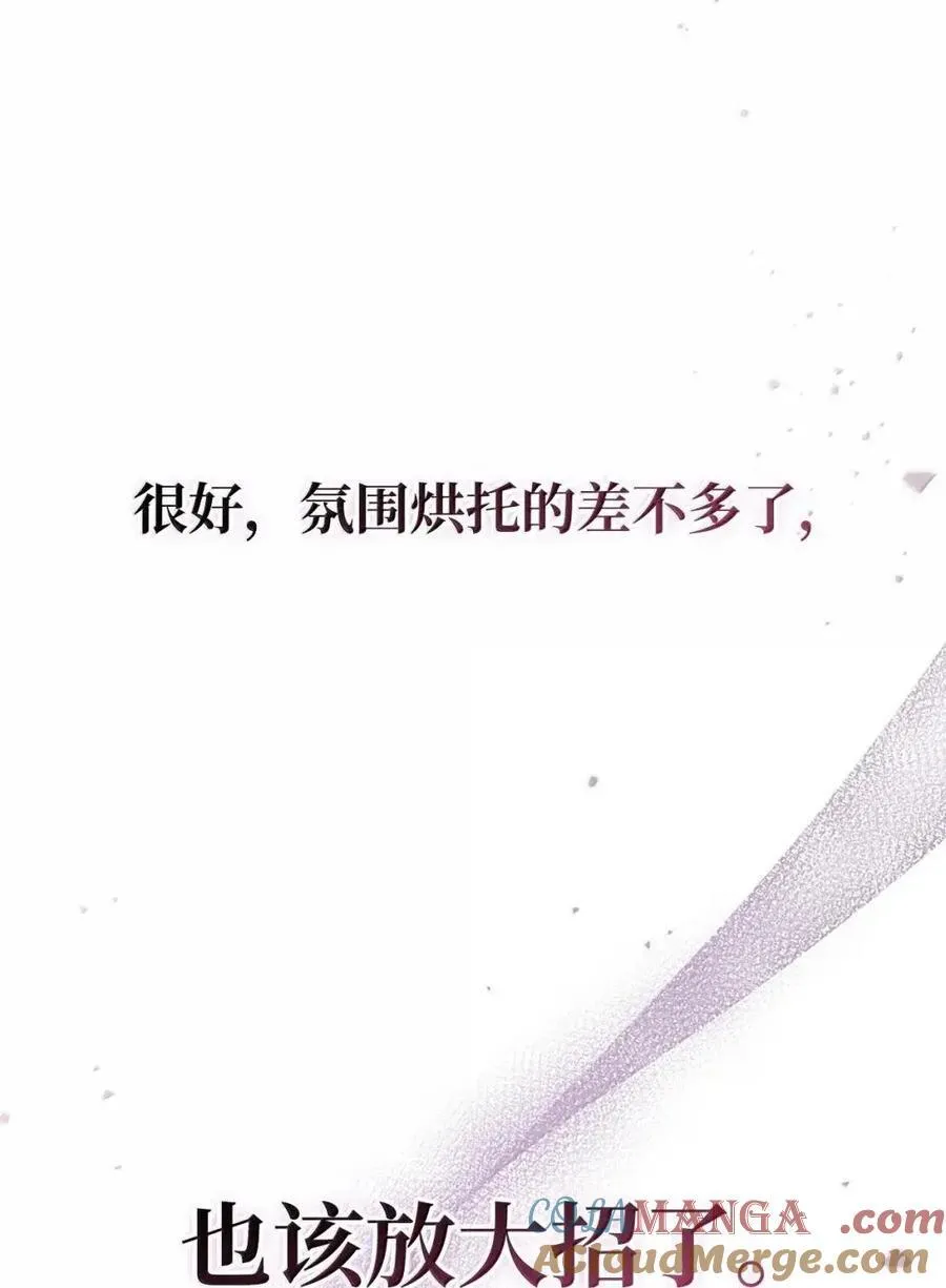 133 假面人渣是陈青！33