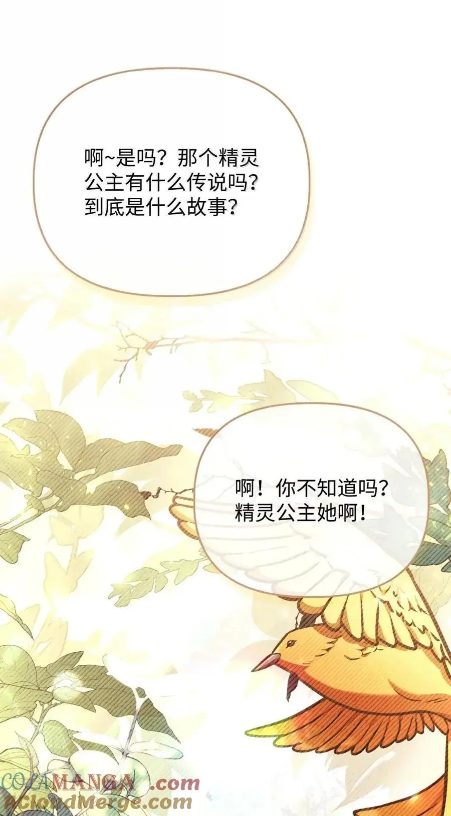 133 假面人渣是陈青！72