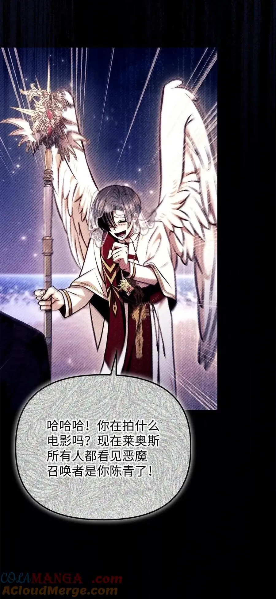 133 假面人渣是陈青！84