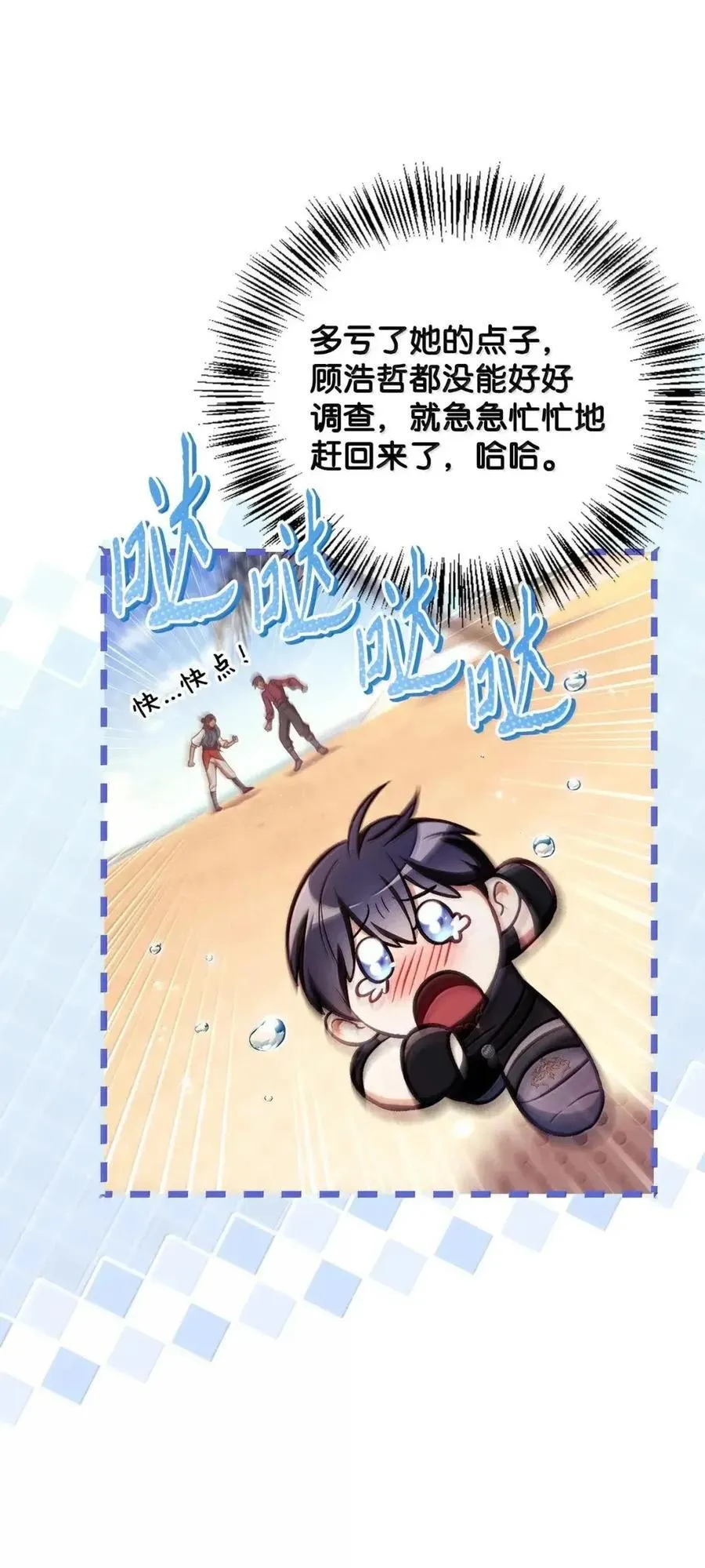 133 假面人渣是陈青！7