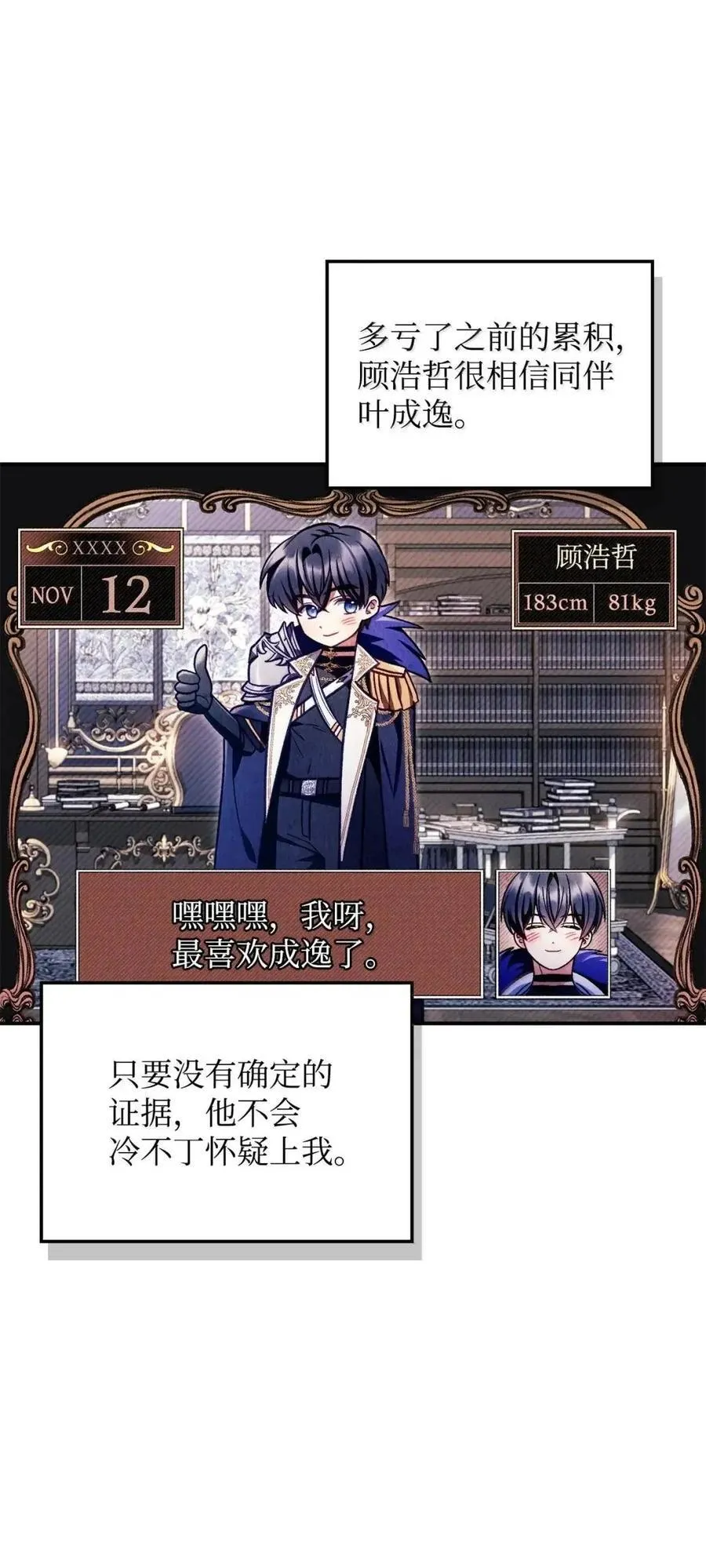 132 完美犯罪17