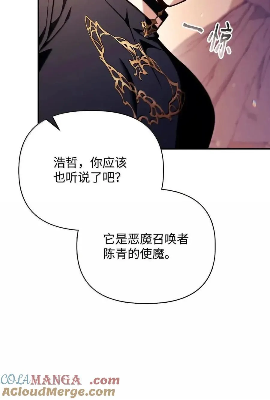133 假面人渣是陈青！24
