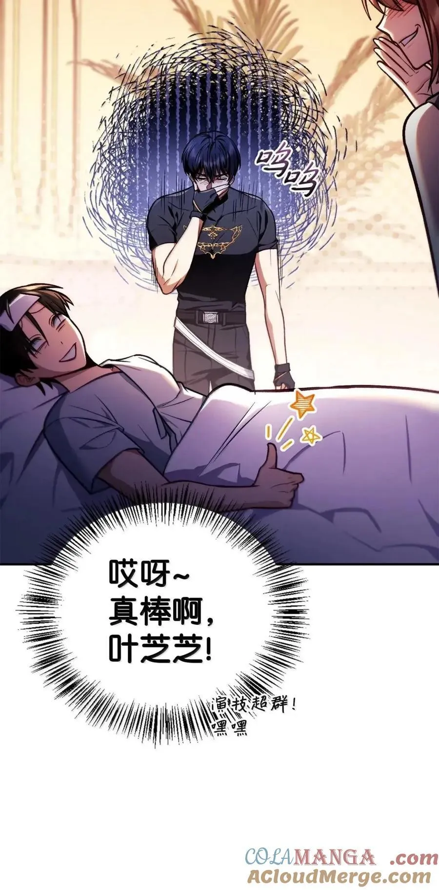 133 假面人渣是陈青！6