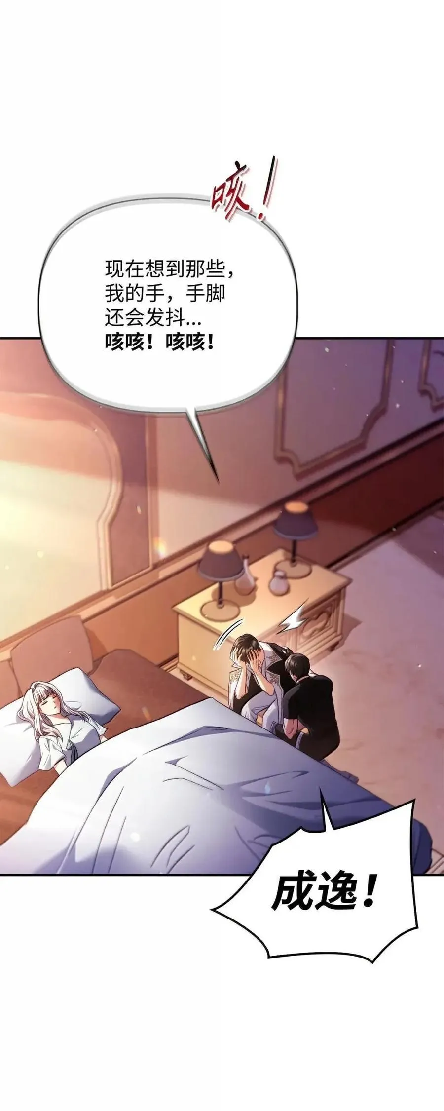 133 假面人渣是陈青！44