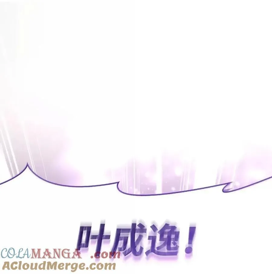 133 假面人渣是陈青！87