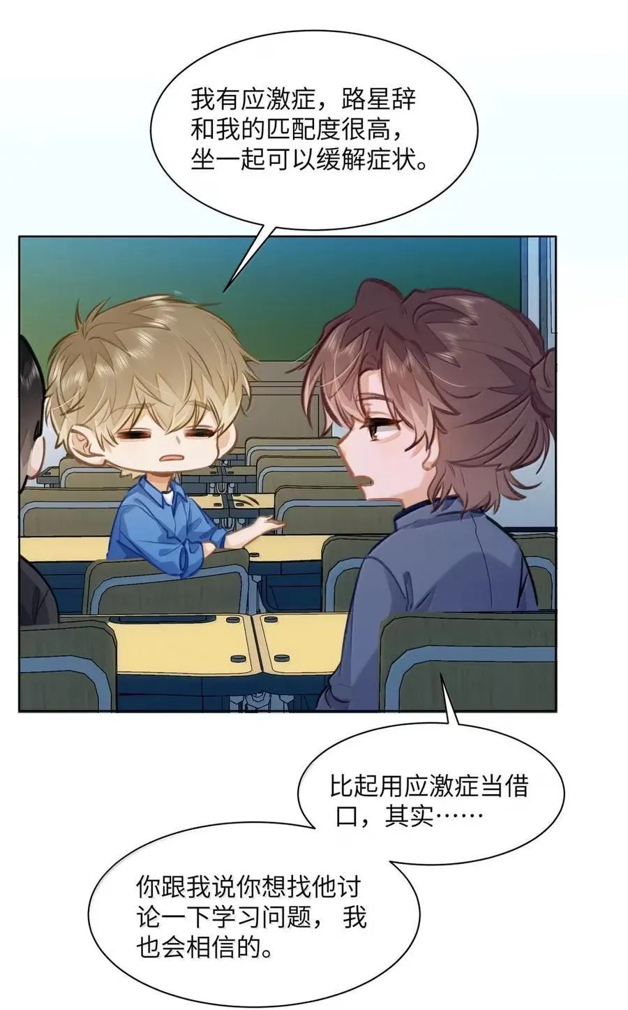 67 偷偷牵手，刺激！9