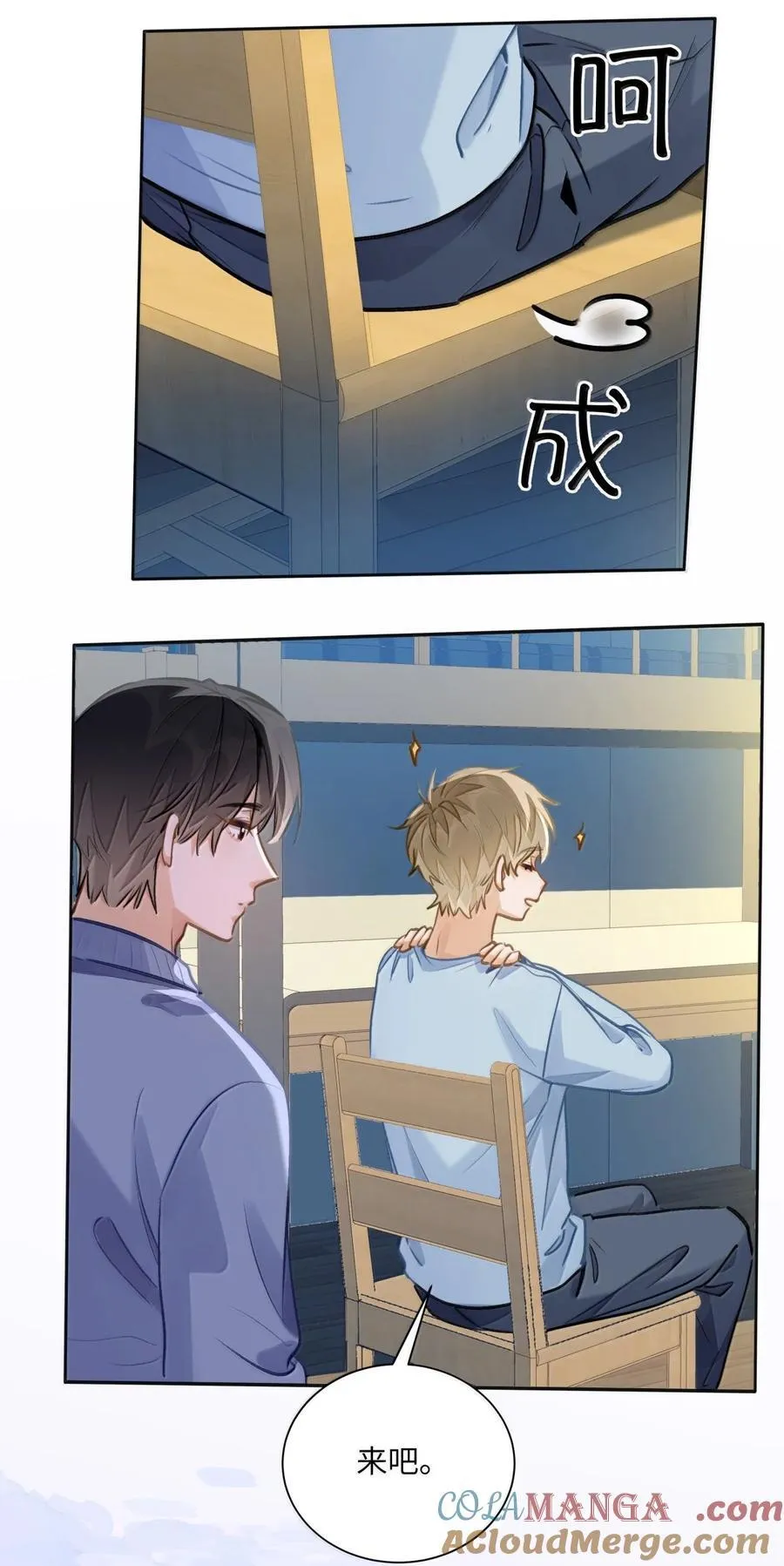 69 被咬哭10