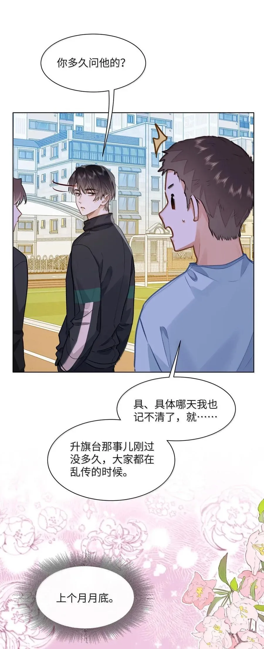 65 我想要个临时标记11