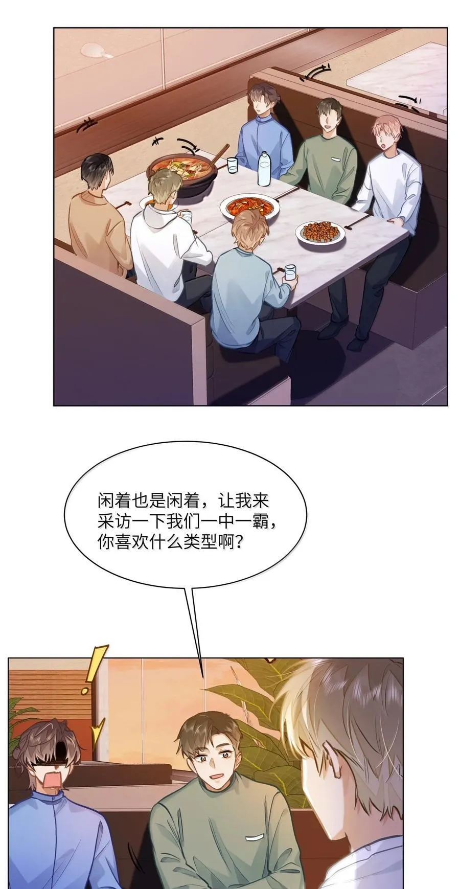 72 这和直接表白有什么区别？！23