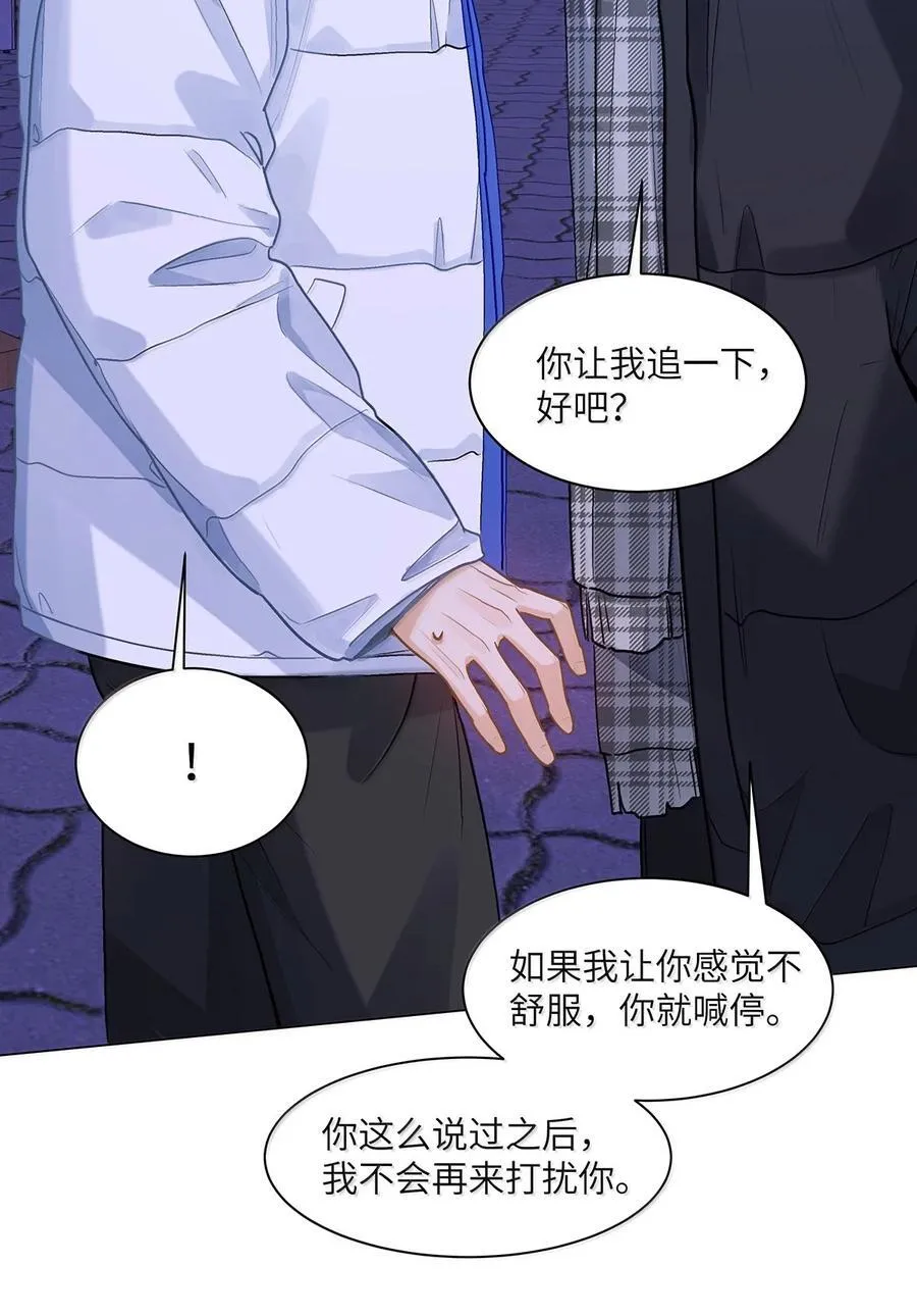 74 你让我追一下，好吧？19