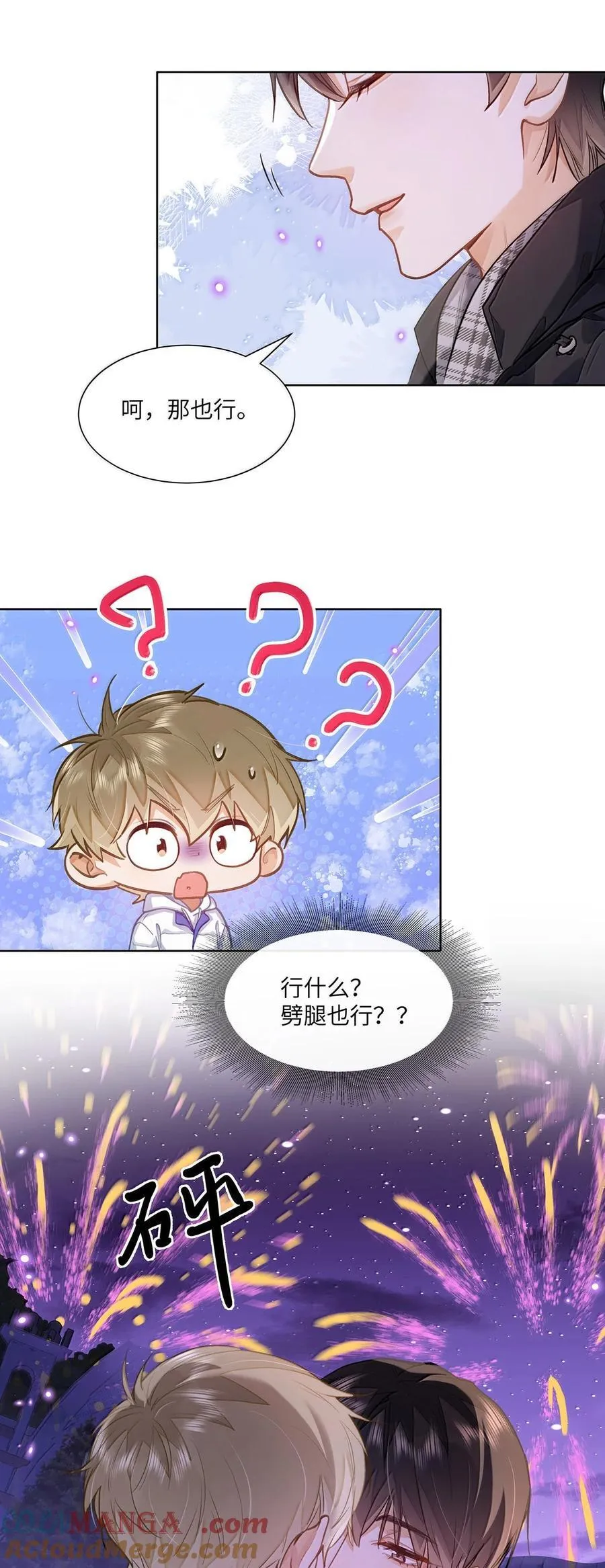 74 你让我追一下，好吧？10