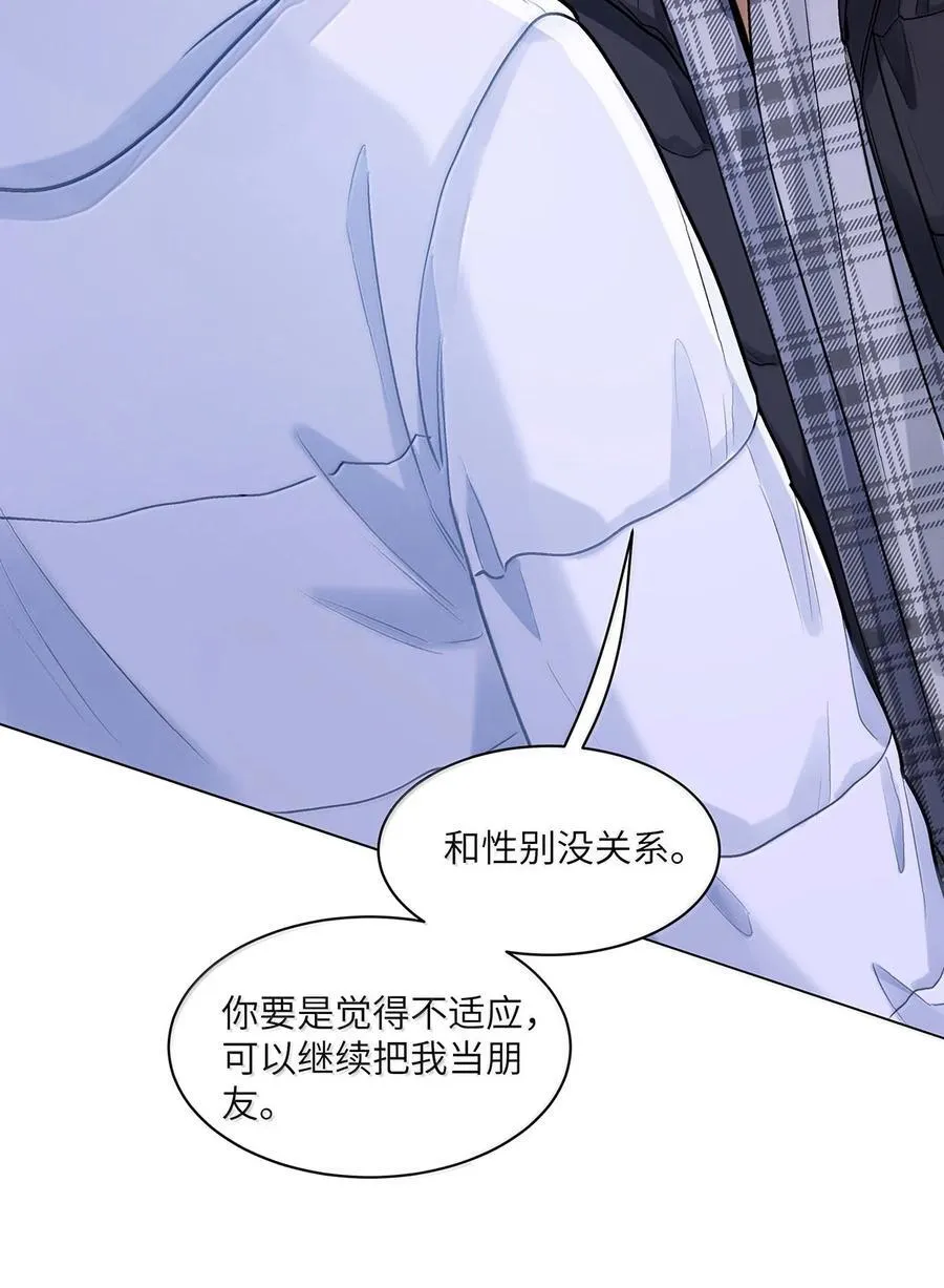 74 你让我追一下，好吧？15