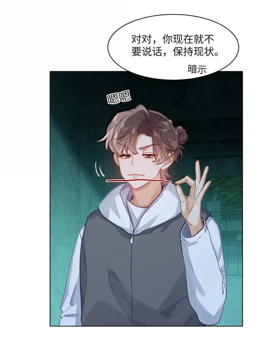 75 他在保护我17