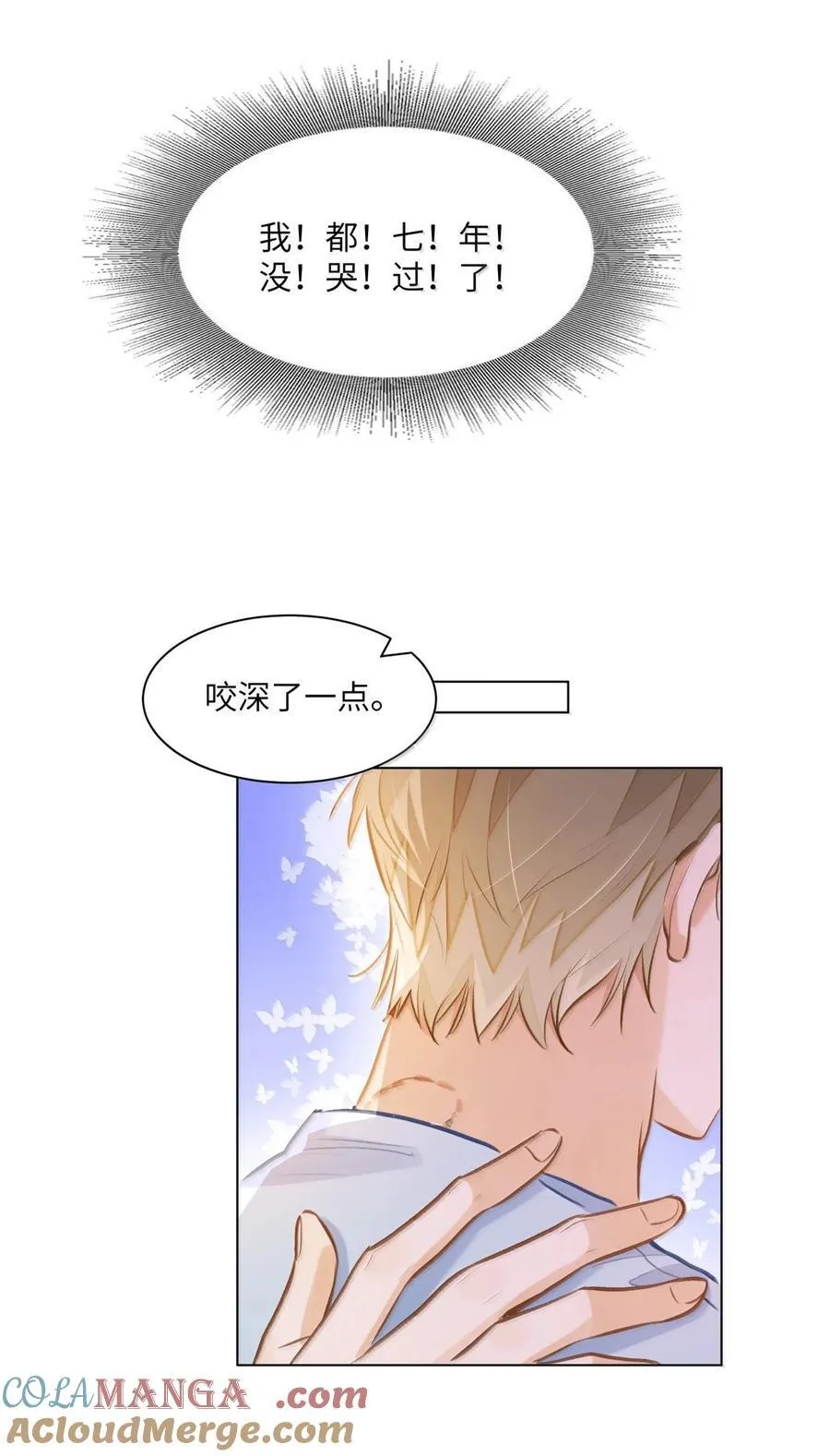 69 被咬哭20