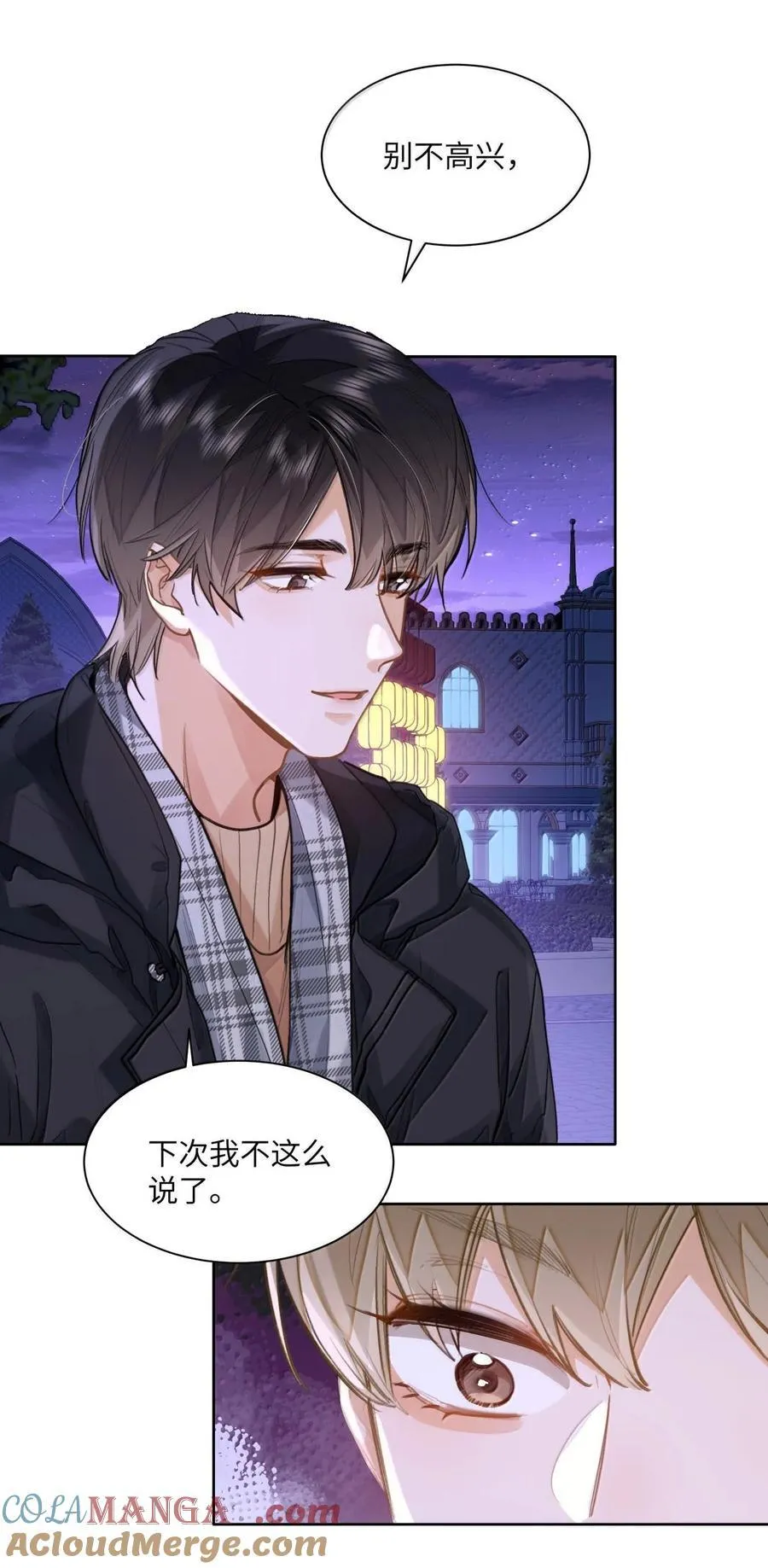 75 他在保护我2