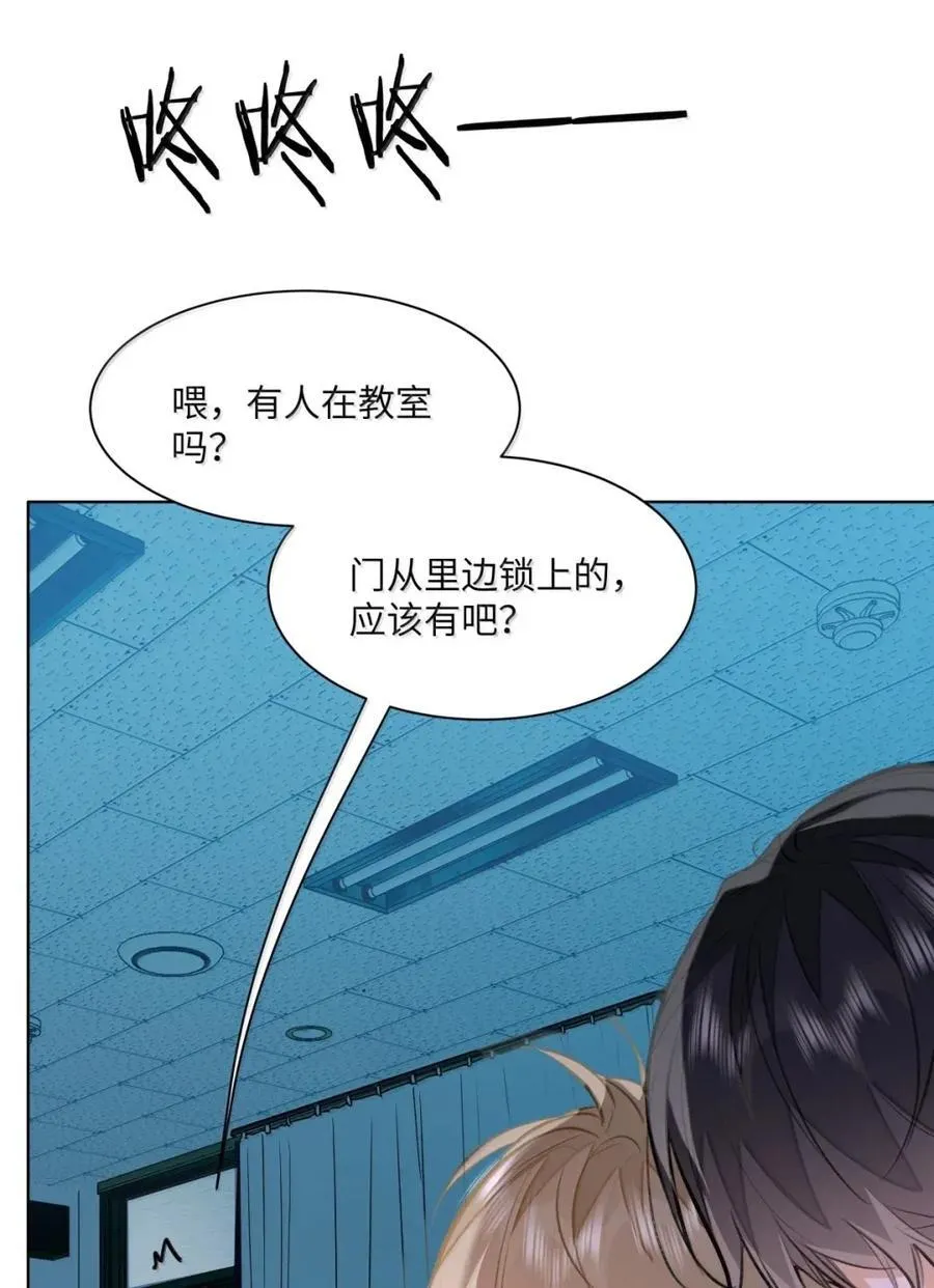66 偷偷摸摸的还挺刺激？11