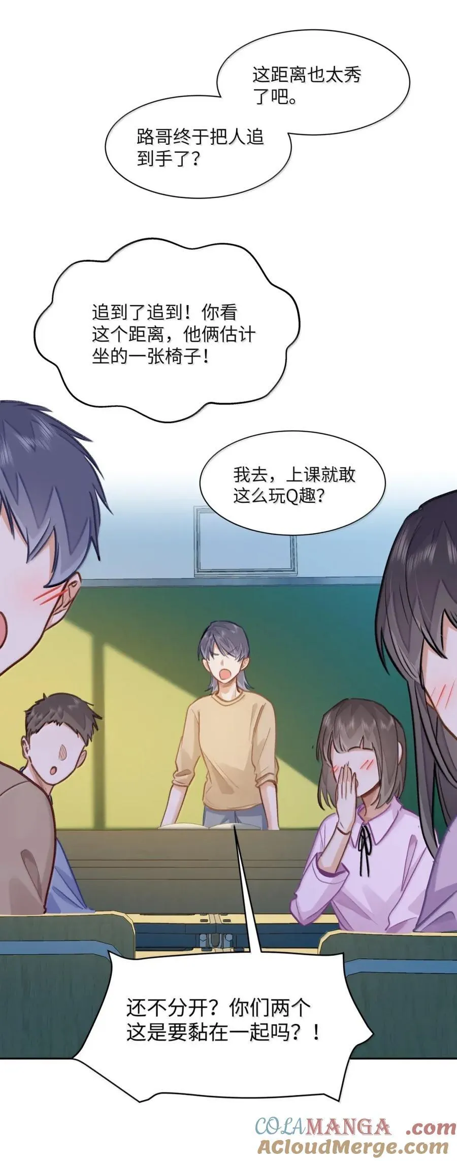 67 偷偷牵手，刺激！30