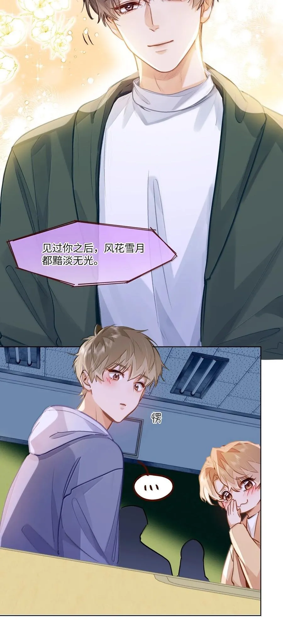 72 这和直接表白有什么区别？！13