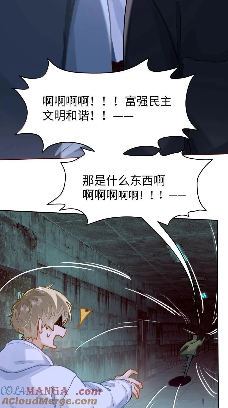 75 他在保护我30