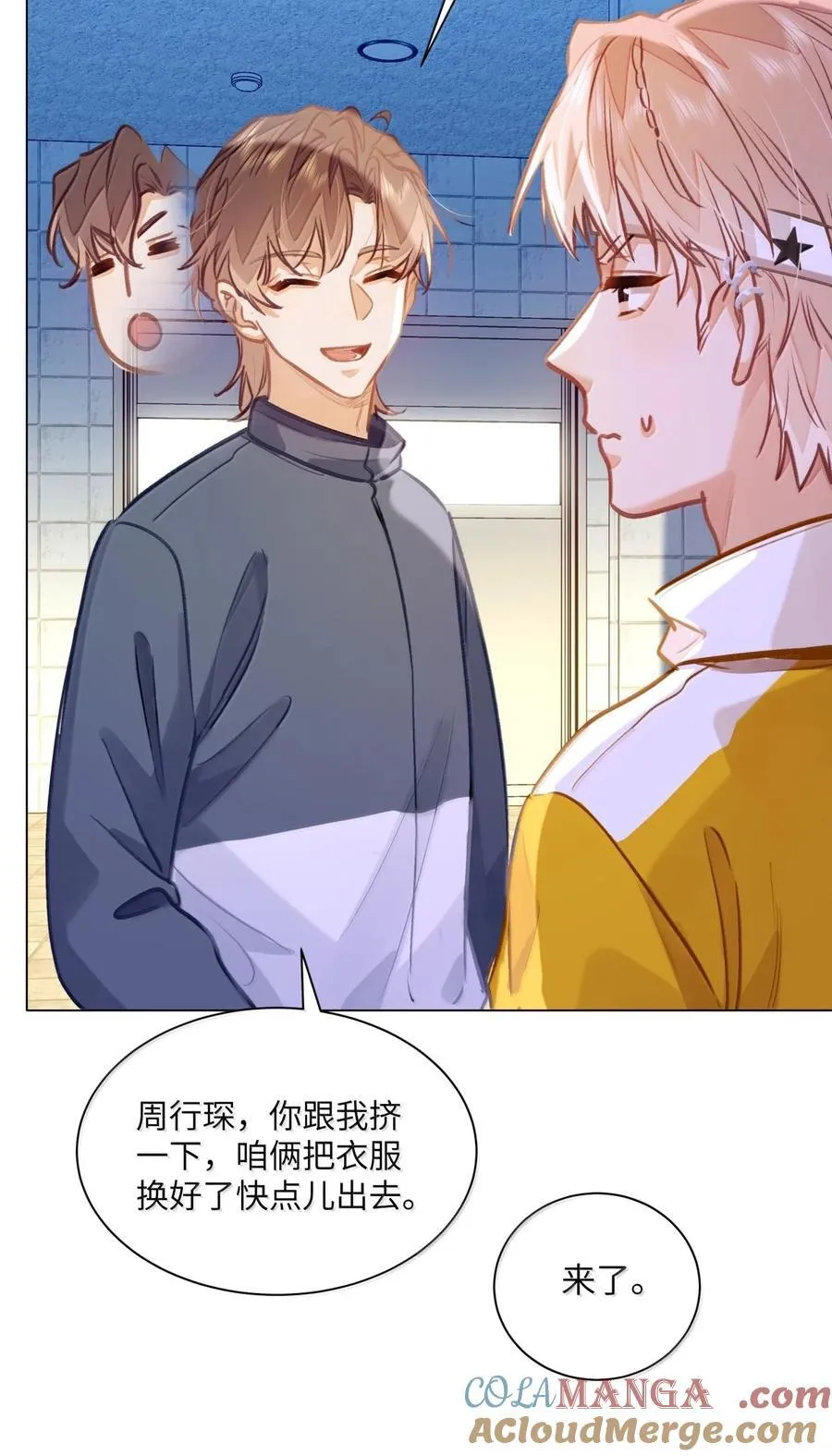 70 进隔间挤一挤6