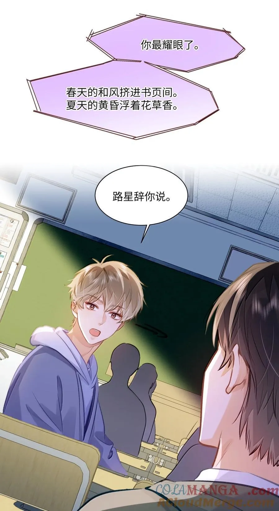 72 这和直接表白有什么区别？！10
