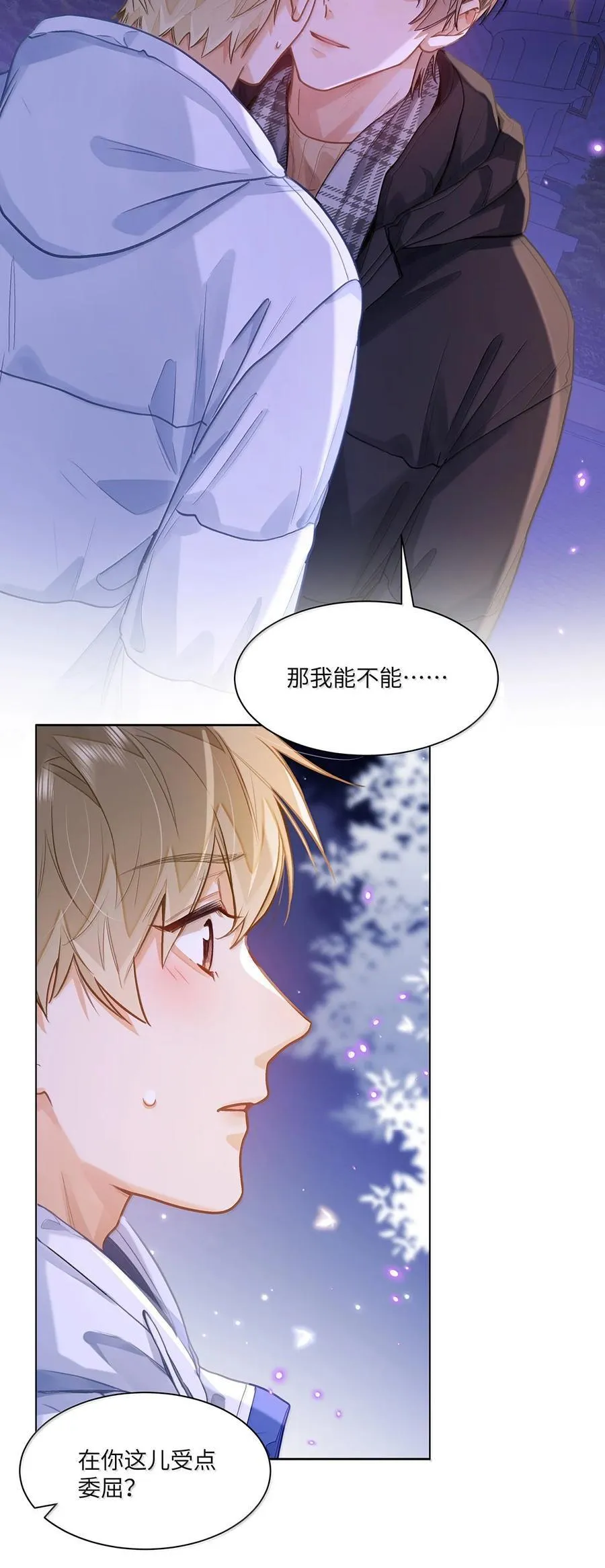 74 你让我追一下，好吧？11