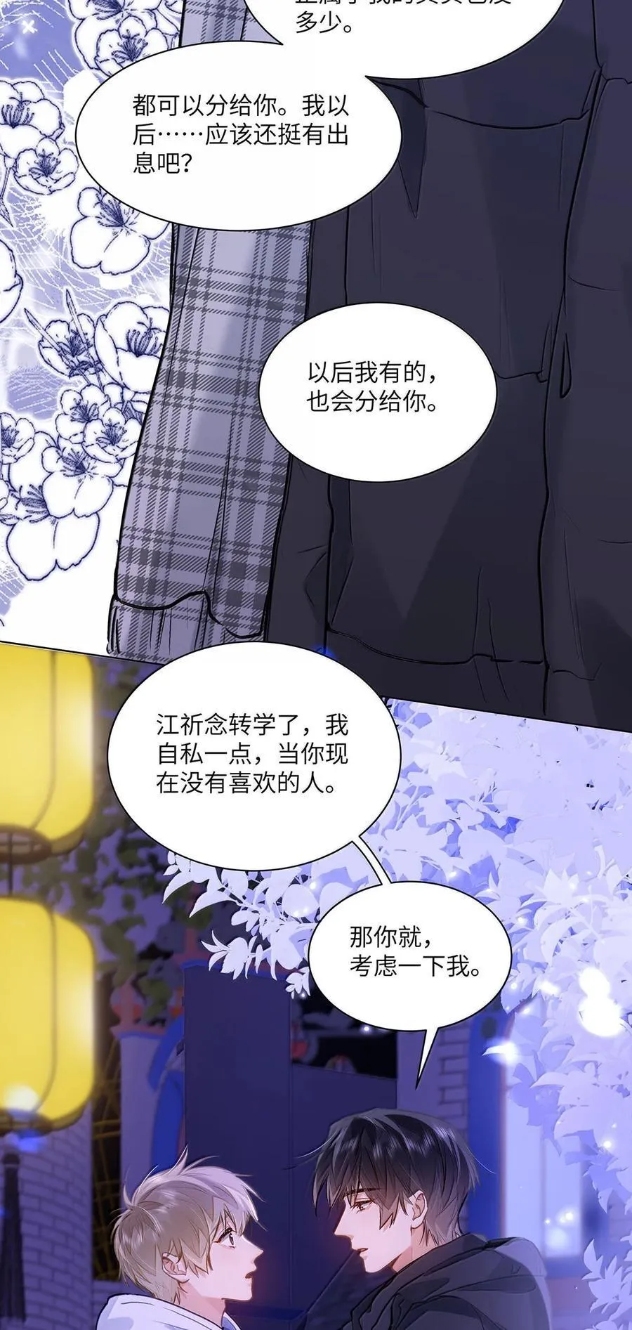 73 我喜欢你35